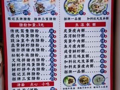 -银记肠粉店(北京路店)