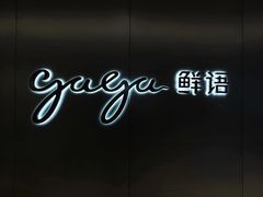 -gaga(深圳南山益田假日广场店)