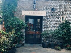 -瓦库茶馆17号(海汇港店)