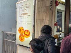 -安德鲁饼店(总店)