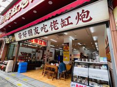 -佬缸炮江湖川菜(玉林店)
