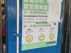 -小柠快跑·手打柠檬茶(万松园店)