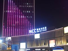 -釜御山海鲜烤肉火锅自助(新城市中心店)