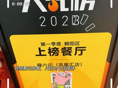 -麻六记(凤凰汇店)