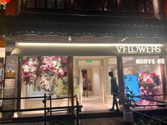 -狮王府淮扬菜(老门东店)