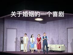 -北京喜剧院
