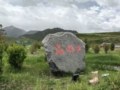 -扁都口生态休闲旅游区