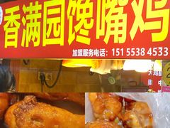-星隆国际·芜湖小吃街