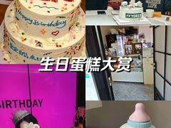 -慕可创意美学·定制CAKE·微景观蛋糕(总店)