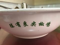 -陈有良尖椒鸡(江津总店)