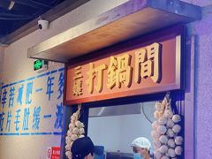 -楠火锅(广州总店)