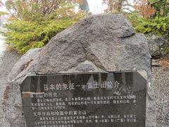 -富士山吉田線五合目