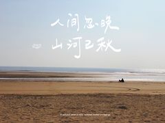 -日照海滨国家森林公园