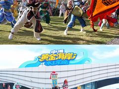 -汕头中海黄金海岸水上乐园