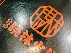 -晓林火锅(安定门店)
