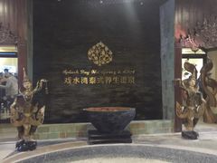 -泉城欧乐堡戏水湾艺术养生温泉