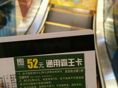 -常州百货大楼