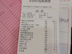 -金碧轩粤菜海鲜大酒楼