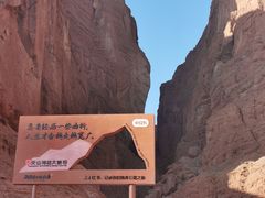 -天山神秘大峡谷