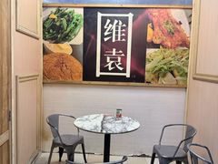 -维園(小梅大街店)