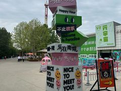 -南戴河国际娱乐中心