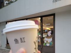 -fishtank鱼缸咖啡(三山街店)
