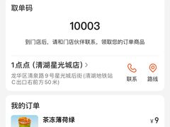 -1点点(清湖地铁店)