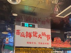 -喜庭海鲜自助(北辰三角洲北辰荟店)