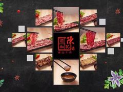 -陈记顺和牛肉火锅馆(天河北路店)