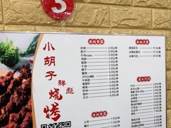 -小胡子烧烤(江汉路店)