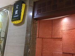 -友谊水疗会所