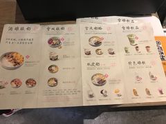 菜单-宝珠奶酪(浦东金桥店)