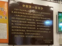 -玉华台饭庄(裕中西里小区店)