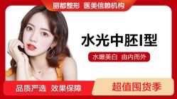 -丽都整形美容医院·全国连锁旗舰店