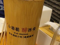 -福苗小骆驼烧烤(中关村店)