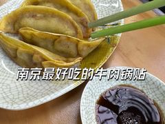 -清真蒋有记(老门东店)