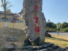 -南京市江宁方山