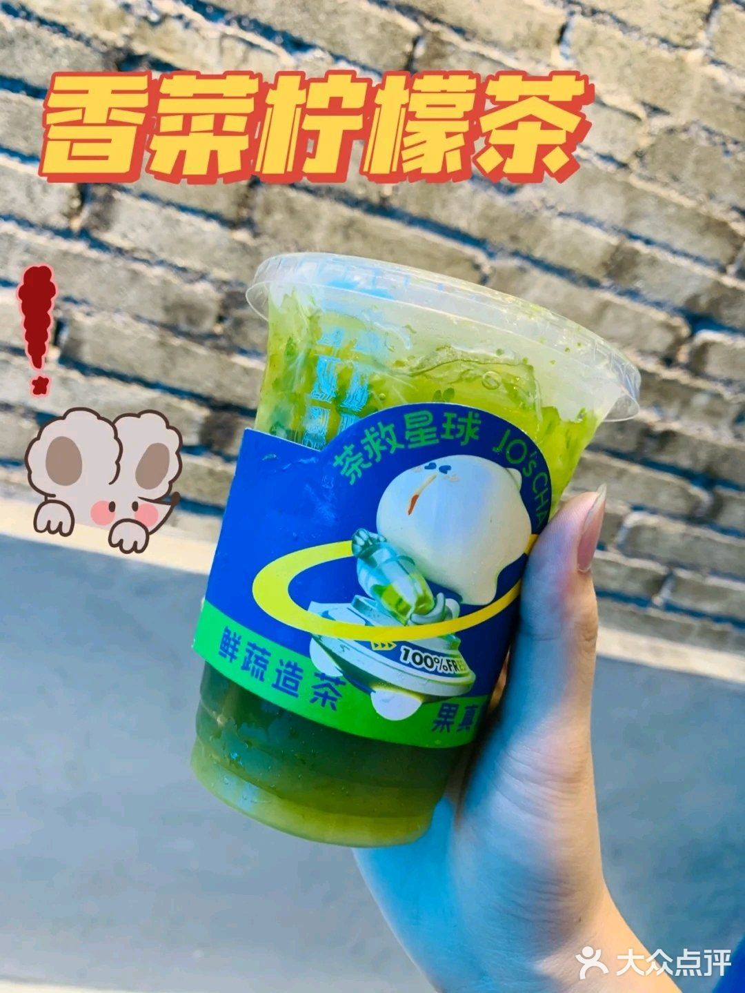 广州的去火去湿神器，苦瓜柠檬茶！