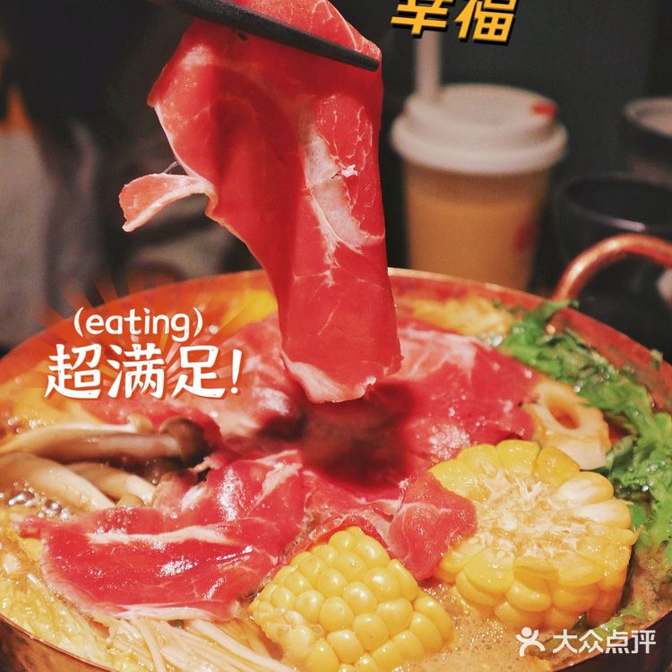 肉食爱好者的天堂 每一口肉都是幸福🥰