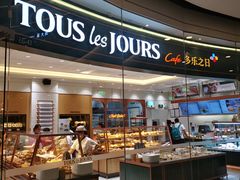面包甜点陈列柜-多乐之日(颐堤港店)