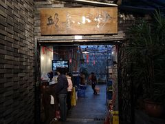 门面-邱金小炒·30 年盐帮江湖菜(自贡店)