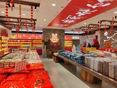 -百饼园(澳门路店)