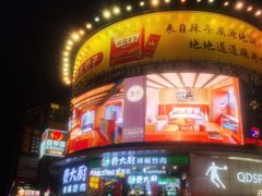 门面-费大厨辣椒炒肉(黄兴中心广场店)