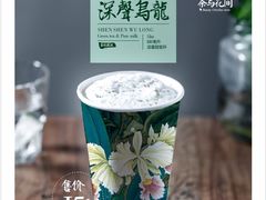 -茶与花间(太平洋森活天地店)