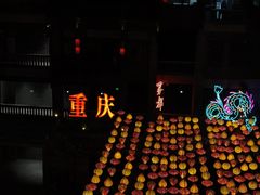 -磁器口古镇