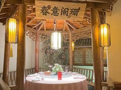 -江南赋(内蒙古大厦店)