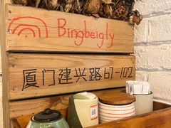 -高丽雅(滨北店)