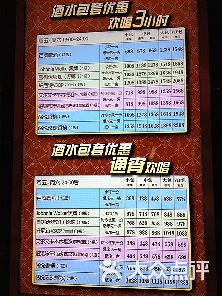 纯k包括酒水的价目图片-北京量贩式ktv-大众点评网