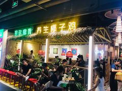 门面-椰夫人·养生椰子鸡(黄埔时代城店)
