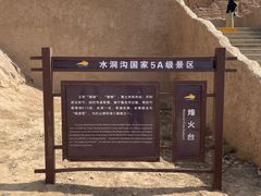 -水洞沟旅游区